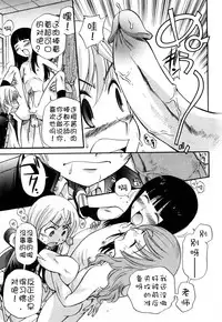 [Kamirenjaku Sanpei] Anal Angel [Chinese] [不冠名汉化] [第0-2话重制]