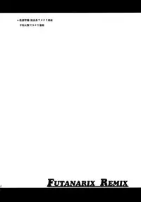 (Futaket 12) [Musashi-dou (Musashino Sekai)] FUTANARIX REMIX (Various) [English] [Okeado] [Incomplete]
