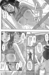 Monthly Vitaman 2007-11