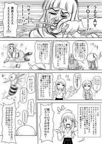 [Akazawa Fuyuki] 生っすか！？ (THE IDOLM@STER)