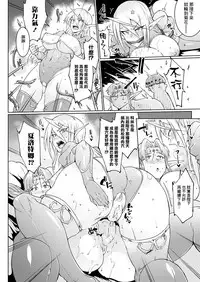 [Fan no hitori] YOUR MAJESTY, MY MASTER (COMIC Unreal 2018-10 Vol. 75) [Chinese] [鬼畜王漢化組] [Digital]