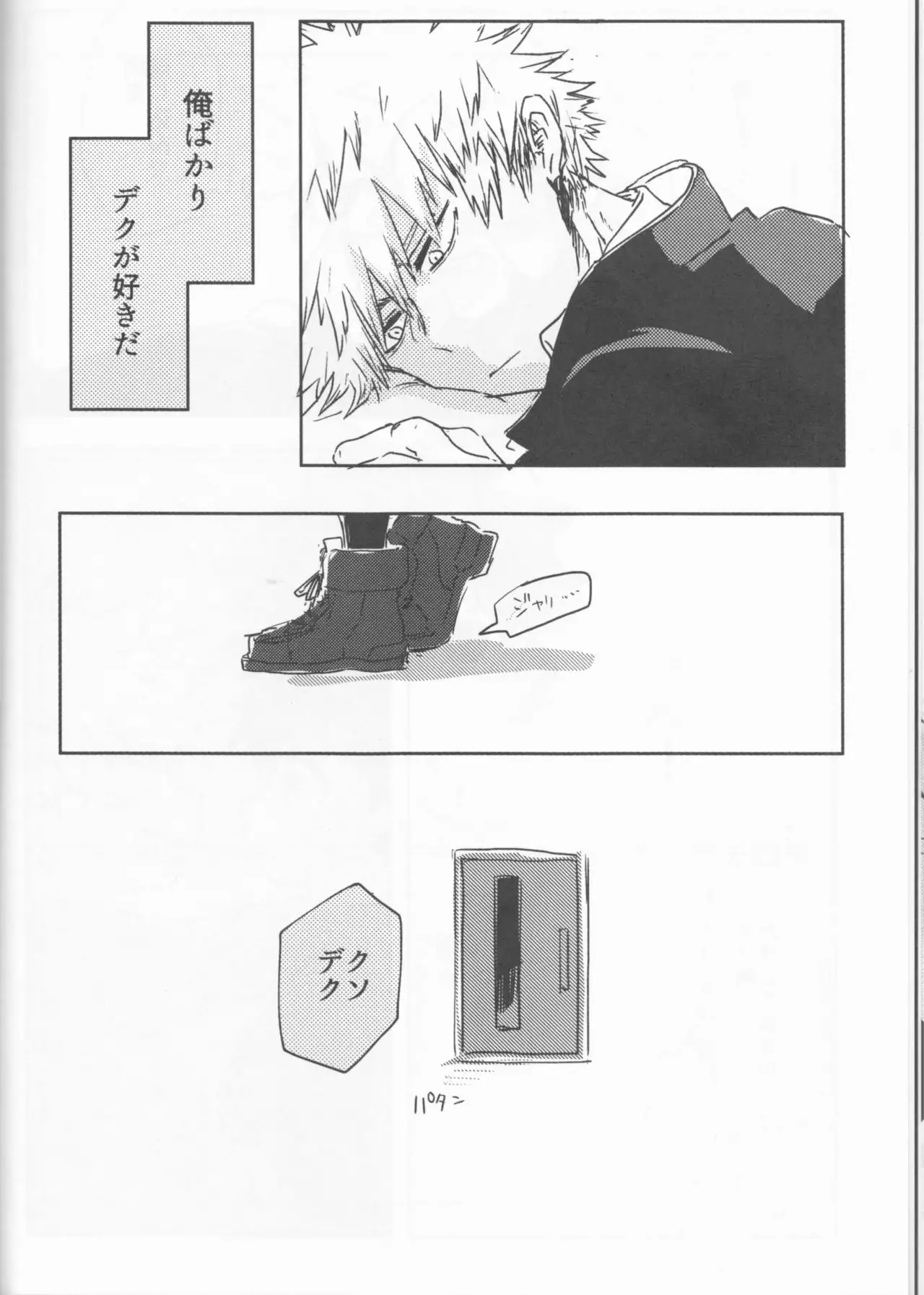 Orokana Futari no Renshuu Kyoku