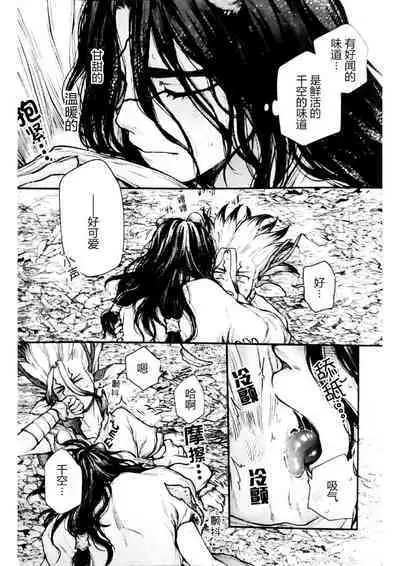 Oishisou na Tomodachi