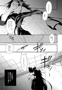 (C84) [PureSlider. (Matsuo)] PURESLIDER. 2011-2012 (Magi: The Labyrinth of Magic)