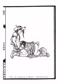 [MAIRENJIE]Sex-files of Chinese Swordsmen-nine true Penises | 狎客行-九真陰經