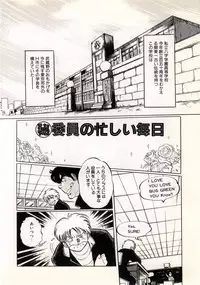 [Manno Rikyu] Doping Angel