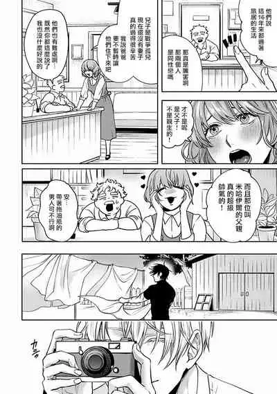 Undead Pappy | 吸血鬼爸比 Ch. 1