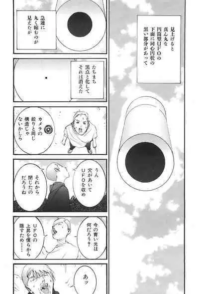 Yapoo the human cattle vol.04