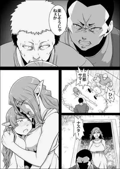 [Atelier-D] Mada Daimei no Nai Fantasy - Jimi na Elf to Minarai no Senshi I-XIII [Digital]