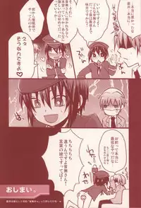 (SC48) [Yomosugara (Yomogi Ringo)] Naoi Beats! (Angel Beats!)