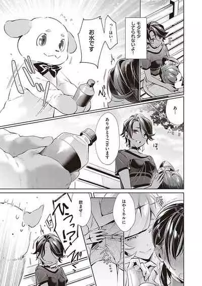 Yokubou Pandora Yokubou 1-15