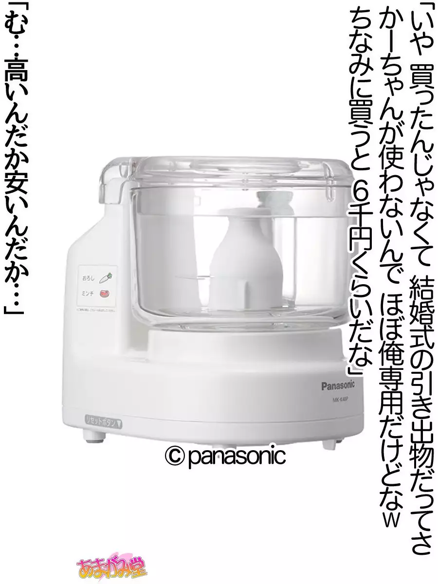 Kumi-chan wa Moto Bitch! Sex nochi Oishii Gohan♡ Ch. 1-13.4