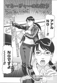 Comic MegaPlus Vol 11 [2004-09]