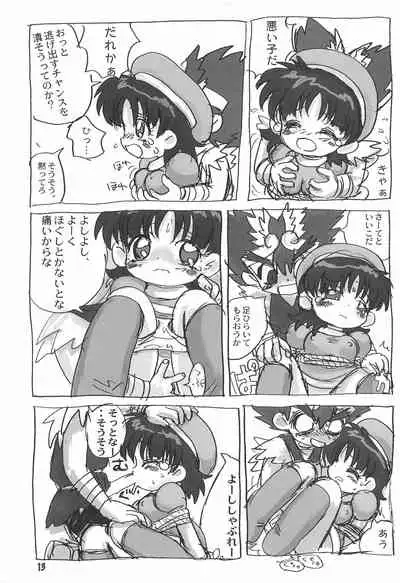 (C58) [Mutekei Fire (Various)] Tareme Paradise 7 (Various)