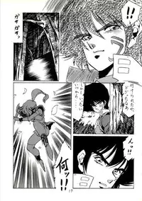 Aran-Rei MakyouGaiden レディウス　外伝