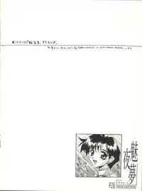 (C51) [Anorak Post (Akiyoshi Yoshiaki)] Miyamu - El Encantado Sueno (Neon Genesis Evangelion)