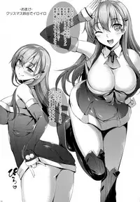 (C92) [In The Sky (Nakano Sora)] Suzuya-chan wa Iwasetai (Kantai Collection -KanColle-)