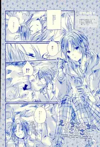 (SUPER25) [que (Oshio)] Meshimase! Tengoku (Ensemble Stars!)