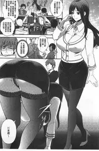 [Motika] Hentai Shigan - Watashi ga Chinpo Chuudoku ni Natta Riyuu | 変態志願 我對大肉棒中毒太深的理由 [Chinese]