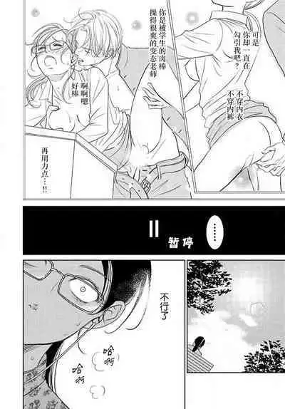 [Karen] konya hoken-shitsu de guchagucha ni ​ | 今夜、于保健室甜蜜融化 1-4 [Chinese] [莉赛特汉化组]