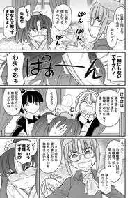 [Charlie Nishinaka] Cheers! 15 [Digital]