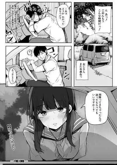 COMIC Shingeki 2022-10