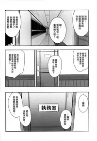 (C87) [kanemasita (Kaneta)] Watashi-tachi no Teitoku (Kantai Collection -KanColle-) [Chinese] [无毒汉化组]