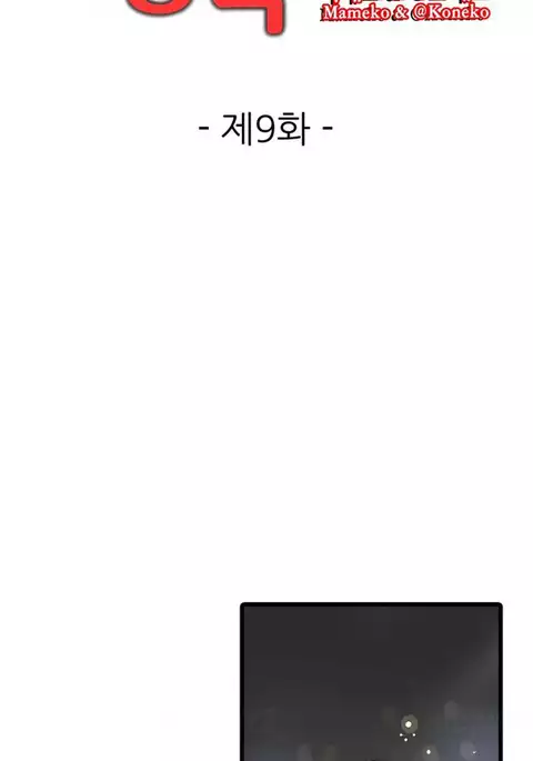 Shameful Vending Machine Ch.1-12