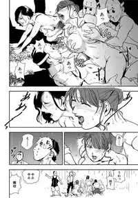 [Misaki Yukihiro] Nikuhisyo Yukiko 20