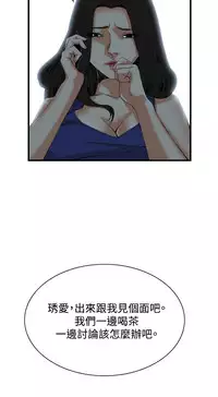 Take a Peek 偷窥 Ch.39~57 [Chinese]中文