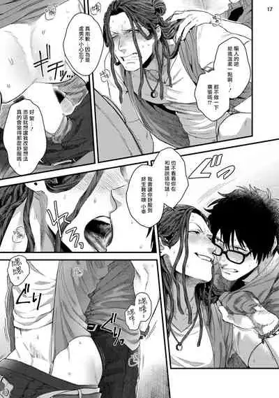 Yarichin DJ Virgin Night | 无节操DJ★