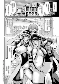 [Ankoman] Kangoku Gakuen ~Onna Kanshu-tachi no Haiboku~ | 監獄學園~女看守們的敗北 (COMIC Anthurium 2018-12) [Chinese] [輓歌個人漢化] [Digital]