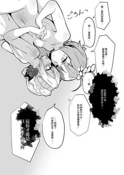 [820 Tougei Koubou (Haniwa Ken)] ♭ Aoi Kokoro wa Kunde Magatte (Megido 72) [Chinese] [零星汉化组]