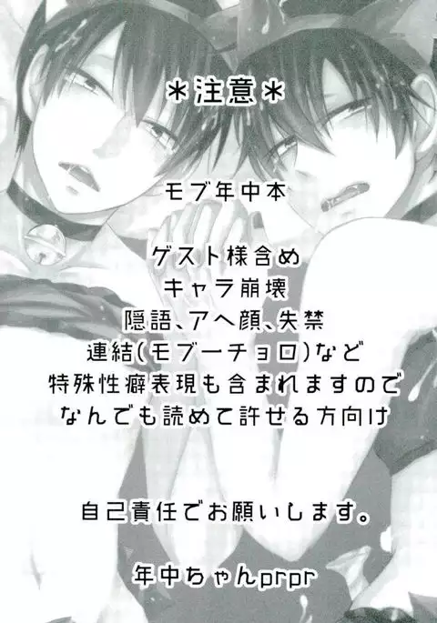 Okane no Nai Nenchuu-chan ni Arbeit to Shoushite Ecchi Suru dake no Hon