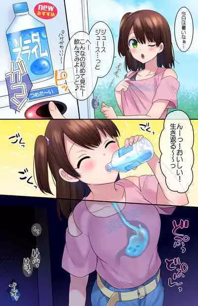 TS "Hyoui Nottori" + α Sakuhinshuu