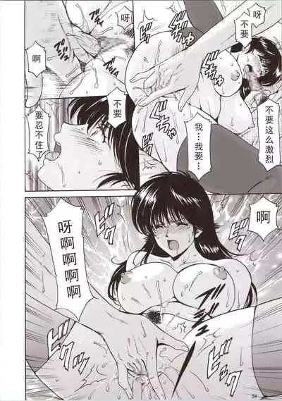 (C90) [Syouryu Yasui-Kai (Hoshino Ryuichi)] MADOKA Ryoujoku Hakkei 1 (Kimagure Orange Road) [Chinese] [如月響子汉化组]