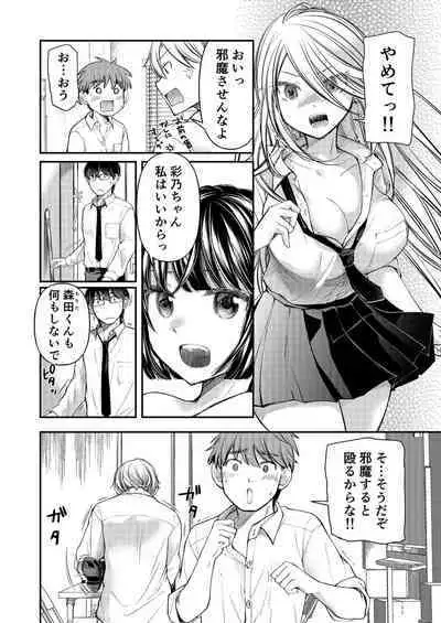 Class de 1-ban no Boss Gal wa Boku no Mae dake Kawaii Ecchi na Osananajimi