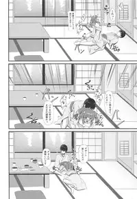(C94) [Awayukitist (Asanoha)] Onsen to Yukata to Chieri to Ecchi (THE IDOLM@STER CINDERELLA GIRLS)