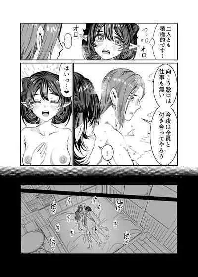 [Nokishita no Nekoya (Alde Hyde)] Dorei o Choukyou shite Harem Tsukuru ~Sodateta Dorei-tachi to Junai Harem H suru made no Hanashi~ "Manga Ban"