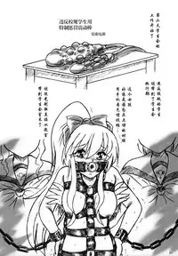 (C89) [Sumomo Dou (Sumomo EX)] Punipuni Seiyoku Gakuen [Chinese] [巫毒汉化组]