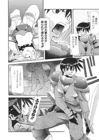 [Izawa Shinichi] Master & Master