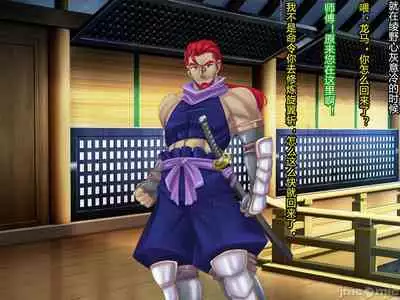 Netorare Ura Shugyou