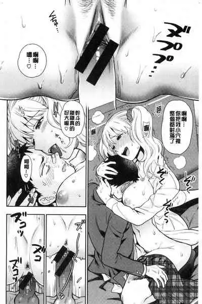 Doutei Otouto to Bitch Ane - The cherry boy with Bitch sister.