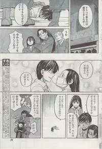 Gekkan Doki!! 2008-09 Vol. 143