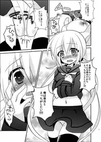 [Honey Rice (Neon Ui)] Satsuki-chan to Ichaicha Shitai! (Kantai Collection -KanColle-) [Digital]