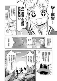 [Yoshida Gorou Shoukai (Yoshida Gorou)] Ore, Bishoujo Senshi Yamemasu [Chinese] [瑞树汉化组]