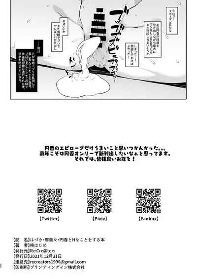 Hazuki Mamimi Madoka to H na Koto o Suru Hon