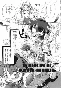 [Takashita Takashi] Inu Same