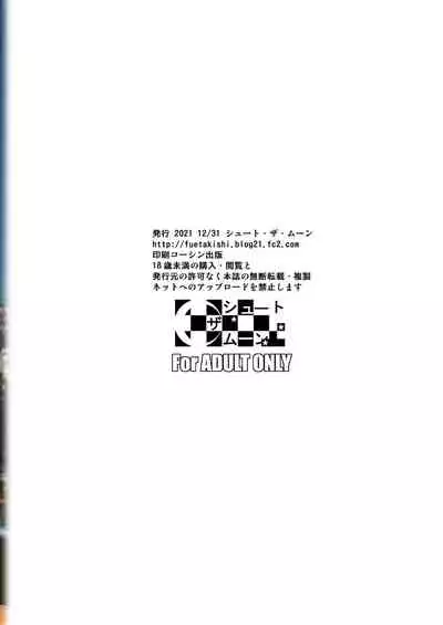 Ana Zuma 3 Motoyan Osanazuma ga Ochita Wake II