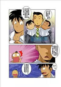 [Gamushara! (Nakata Shunpei)] Gekkou [Chinese]